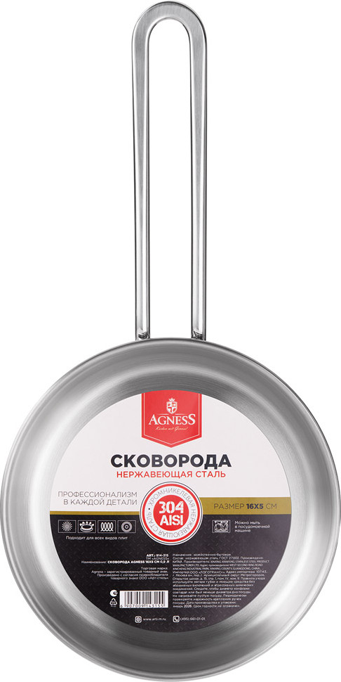 Сковорода Agness Professional 914-315 — фото 5