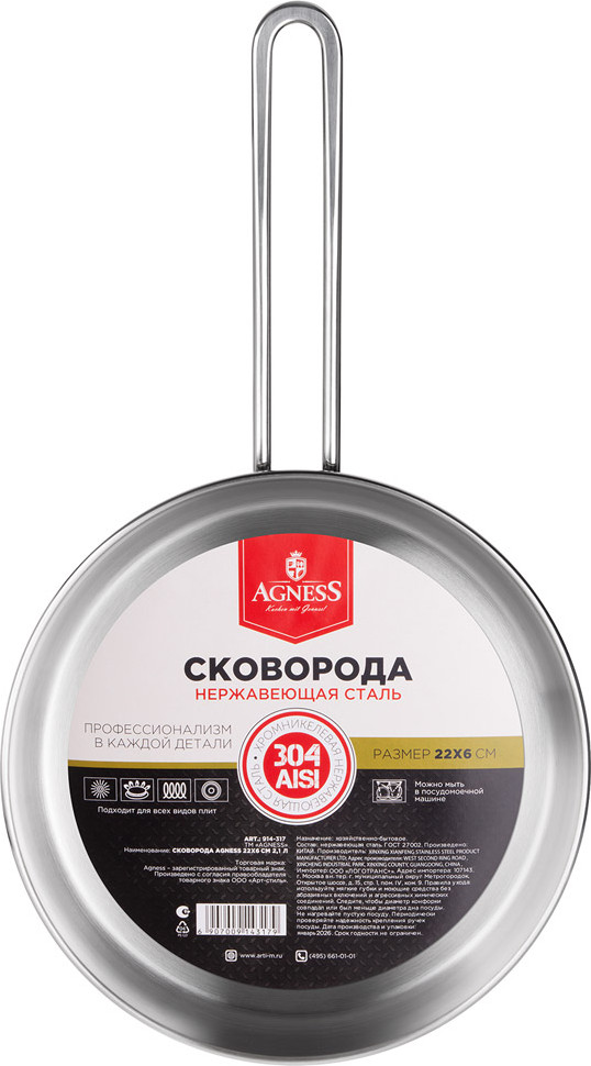 Сковорода Agness Professional 914-317 — фото 5