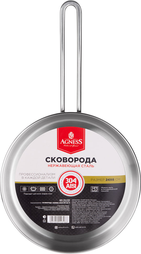 Сковорода Agness Professional 914-318 — фото 5
