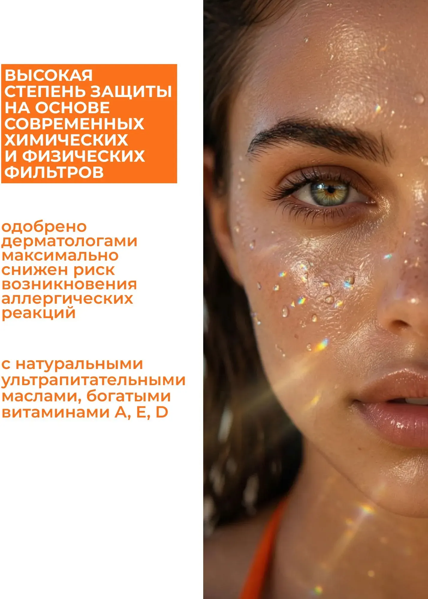 Крем солнцезащитный AEVIT для лица и зоны декольте SPF30 (50мл) — фото 3