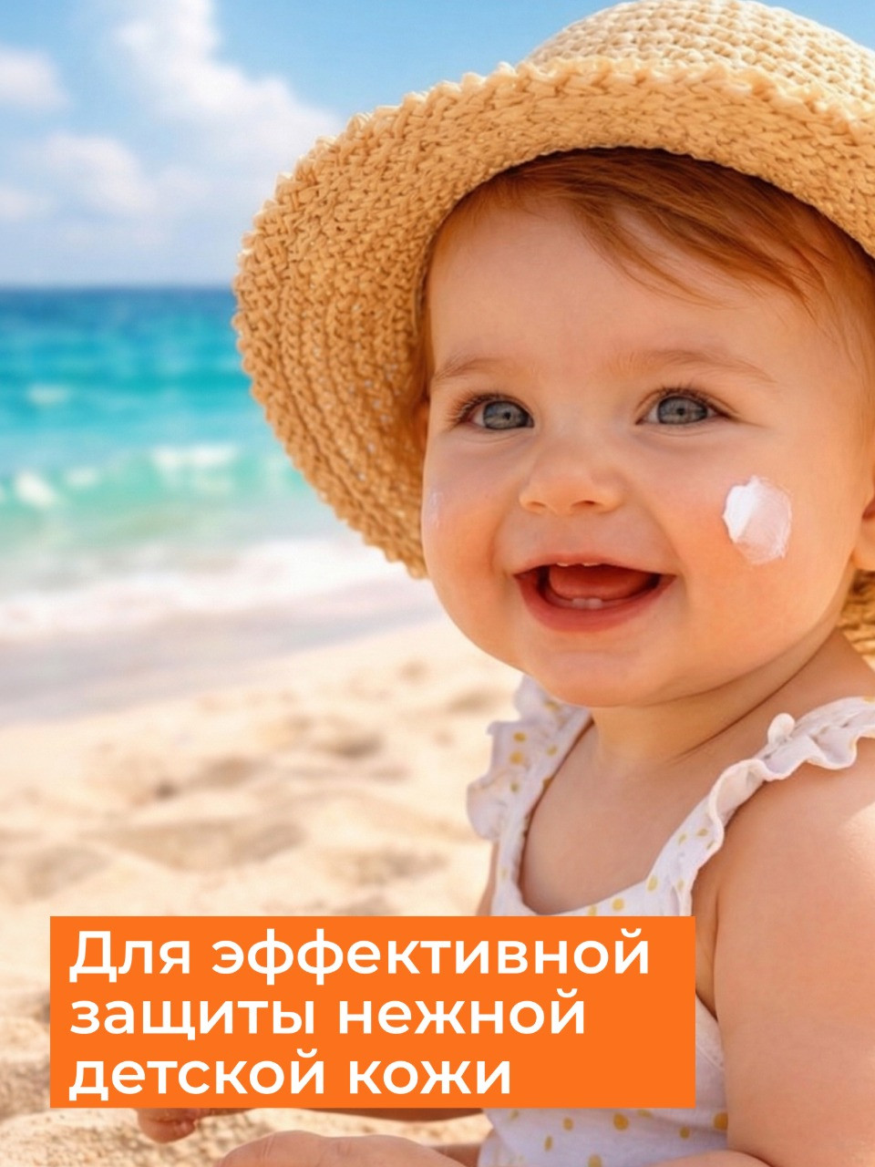 Спрей солнцезащитный AEVIT для детей SPF50 (100мл) — фото 3