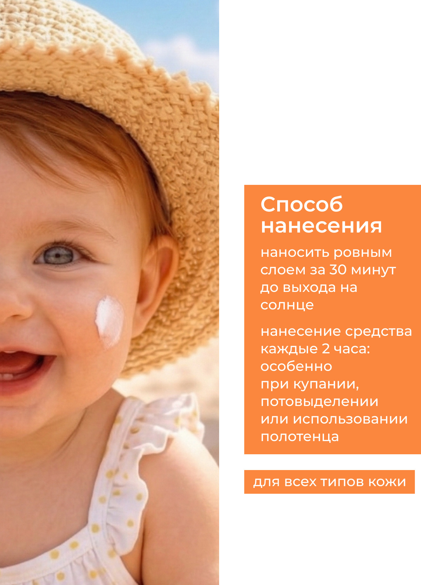 Спрей солнцезащитный AEVIT для детей SPF50 (100мл) — фото 5