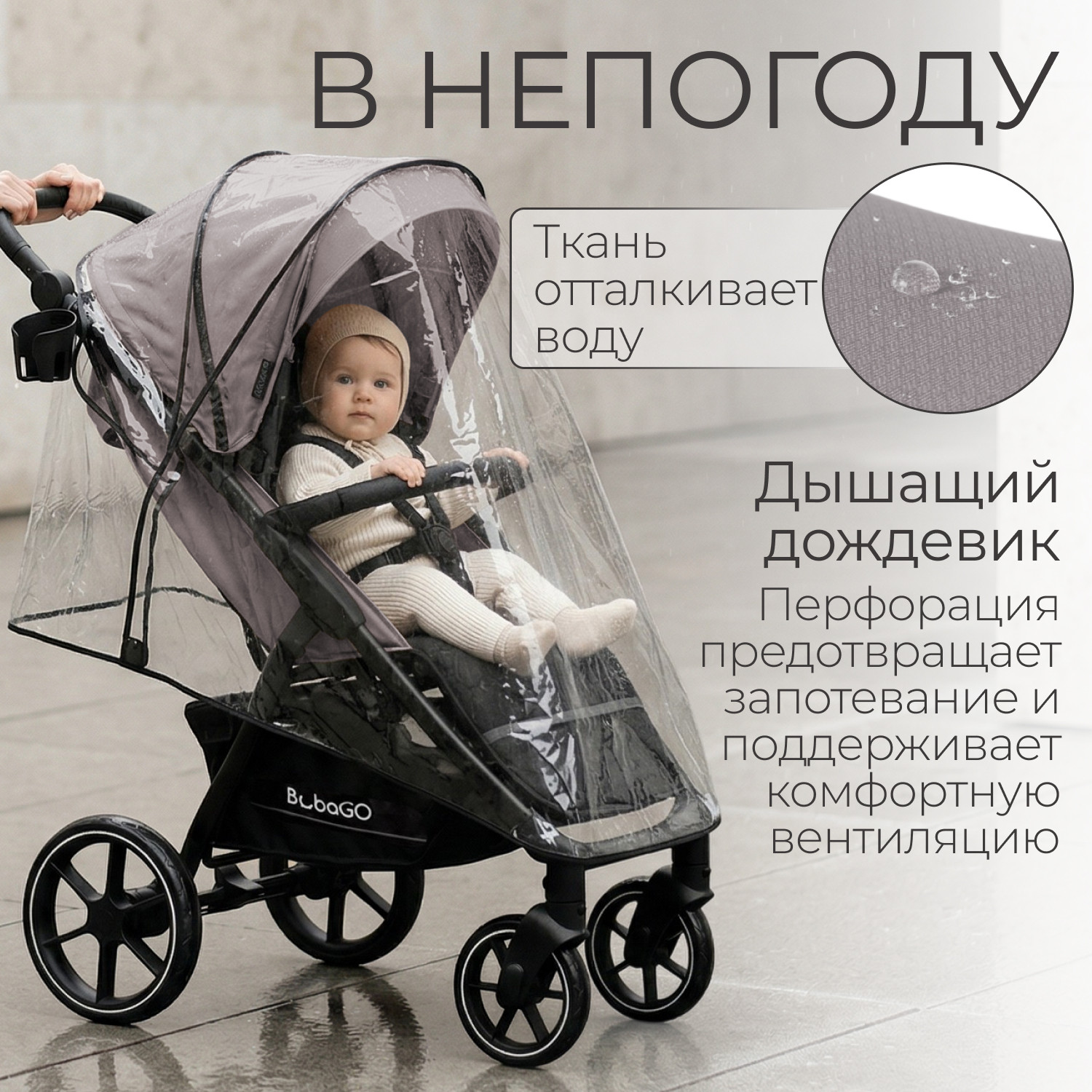 Детская прогулочная коляска Bubago Model Cross City / BG 155-7 (лунный бежевый) — фото 4