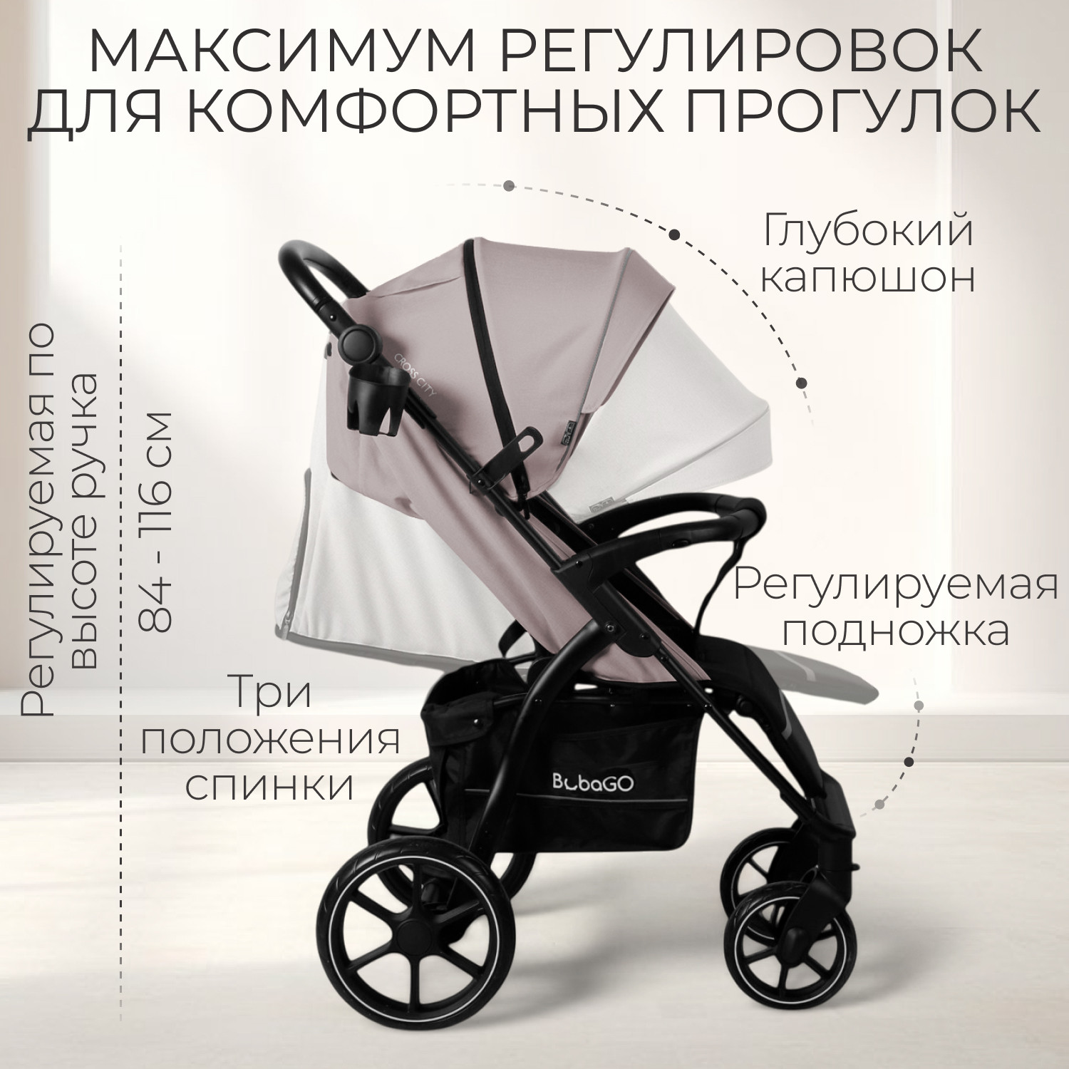 Детская прогулочная коляска Bubago Model Cross City / BG 155-7 (лунный бежевый) — фото 6