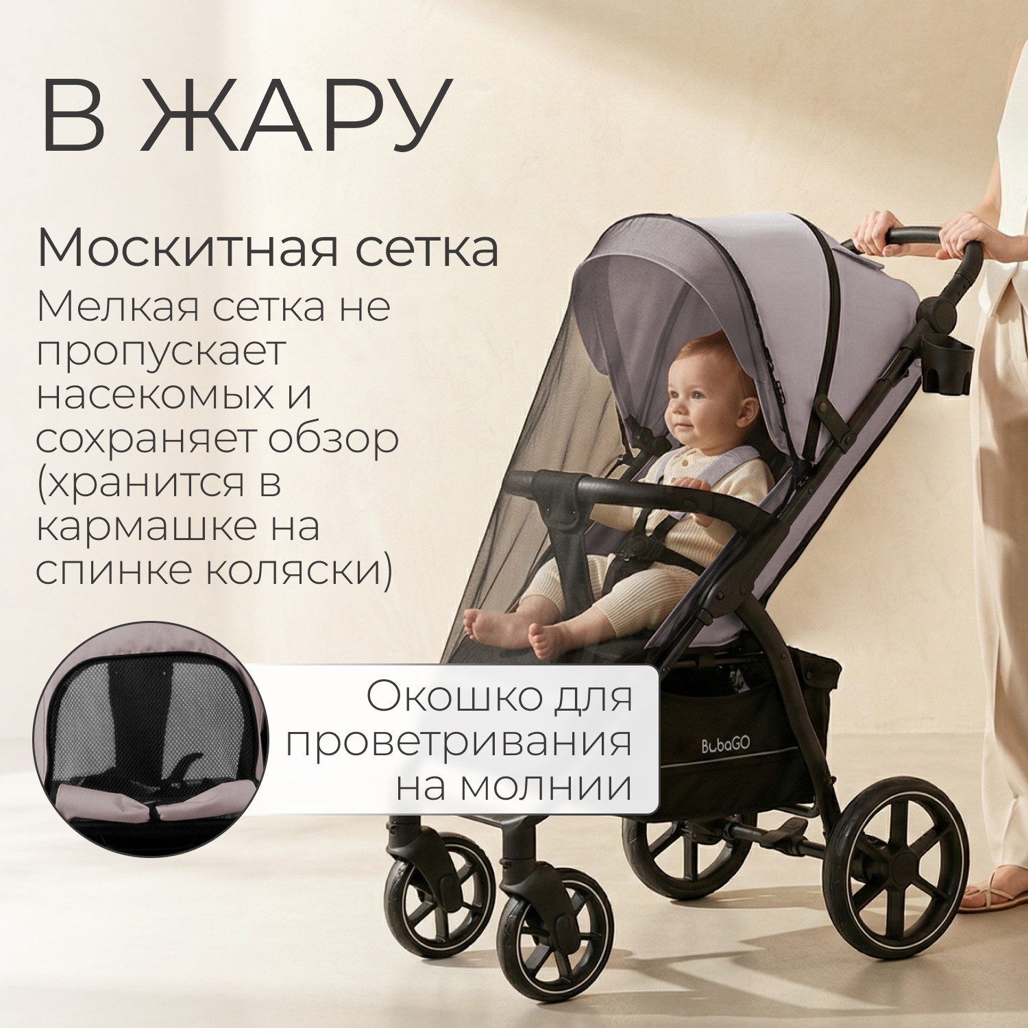 Детская прогулочная коляска Bubago Model Cross City / BG 155-7 (лунный бежевый) — фото 3