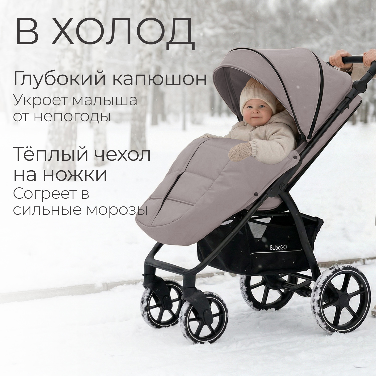 Детская прогулочная коляска Bubago Model Cross City / BG 155-7 (лунный бежевый) — фото 5