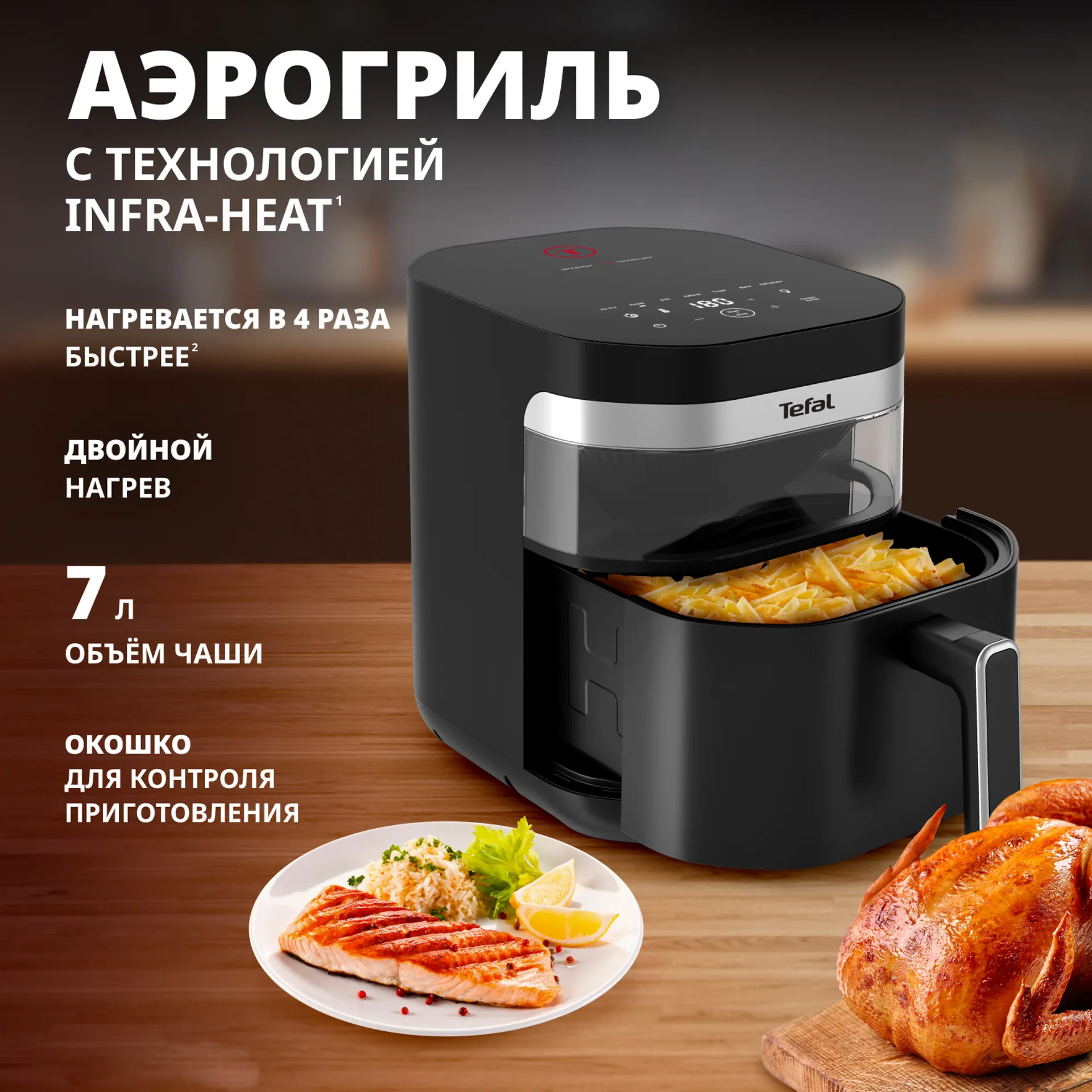 Аэрогриль Tefal EY8328E0 — фото 4