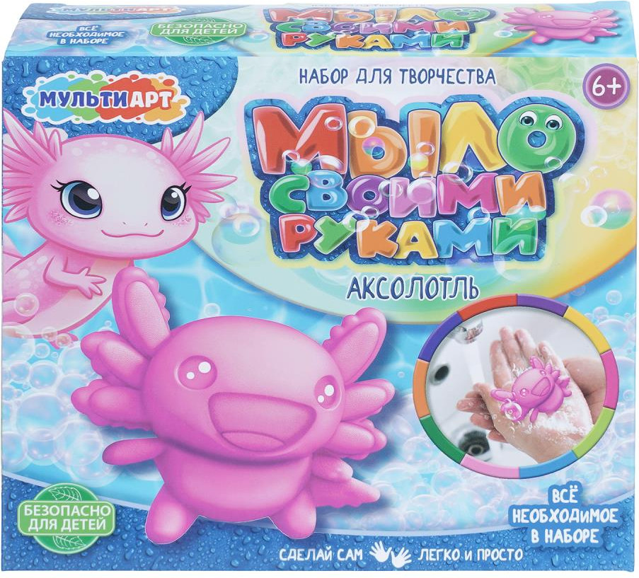 Набор для изготовления мыла MultiArt Аксолотль SOAPAXOLOT-141626