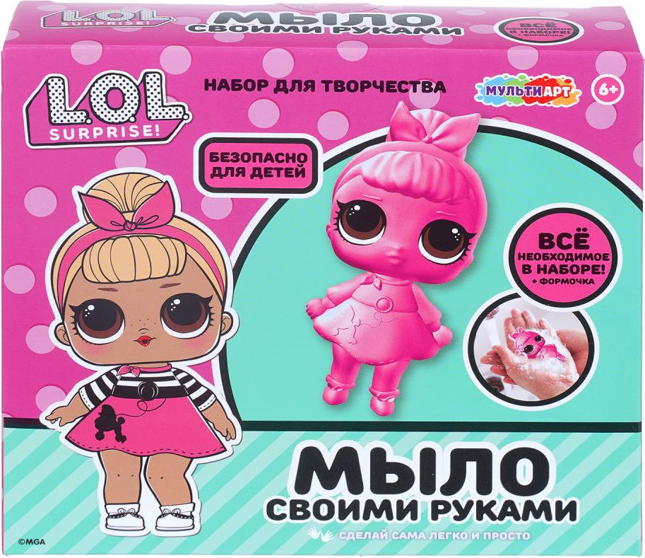 Набор для изготовления мыла MultiArt ЛОЛ SOAPLOL-138377