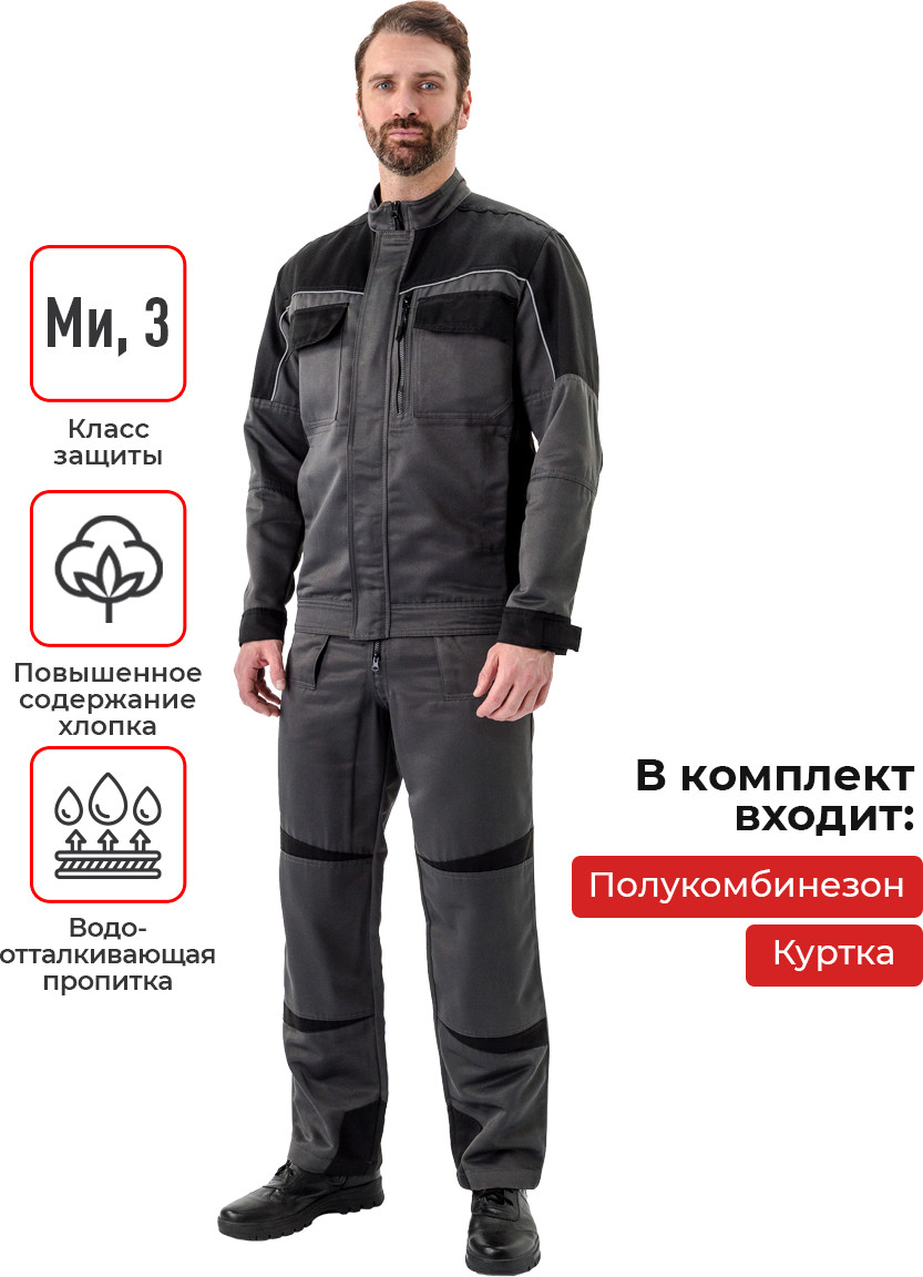 Костюм рабочий УРСУС Новатор КОС963-Т.СЕРЫЙ/ЧЕРНЫЙ (темно-серый/черный, 64-66/182-188) — фото 3