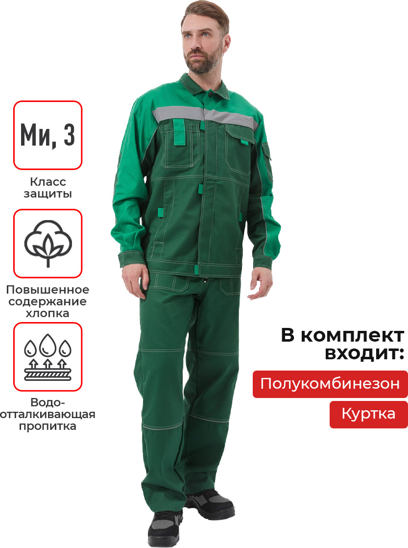 Костюм рабочий УРСУС Рольф Твил-210 КОС122-132 (темно-зеленый/светло-зеленый, 44-46/170-176) — фото 3