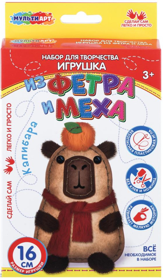 Набор для шитья MultiArt Капибара / SEWTOY-134849