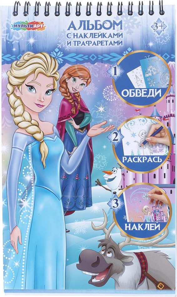Развивающая книга MultiArt Снежная принцесса ALBUM-FR128131, твердая обложка