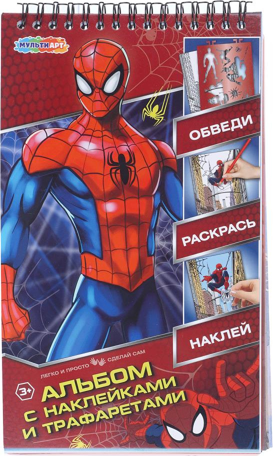 Развивающая книга MultiArt Спайдер ALBUM-SP128132, твердая обложка