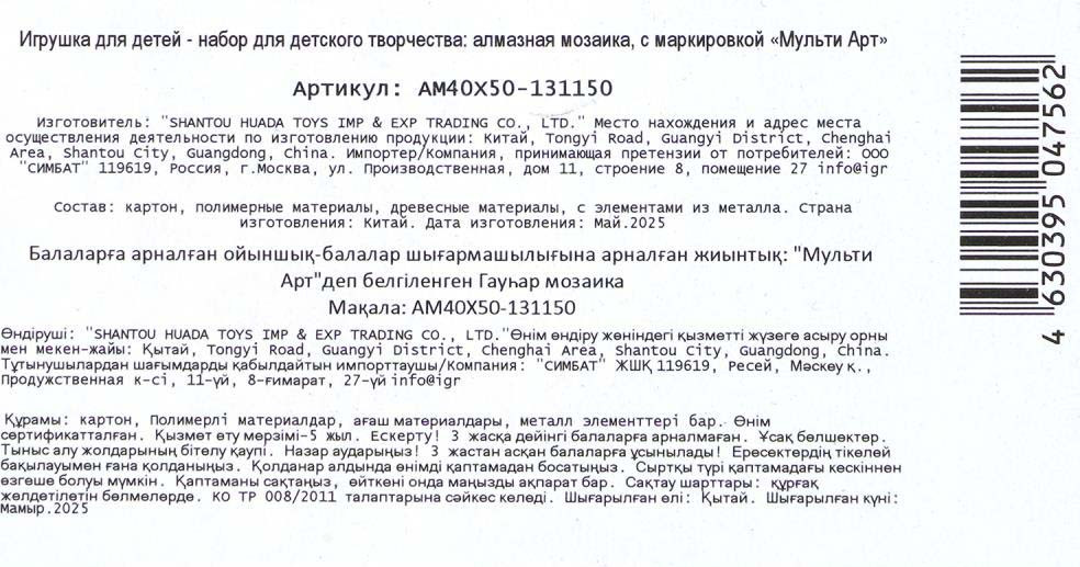 Набор алмазной вышивки MultiArt Щенок в корзинке с цветами / AM40X50-131150 — фото 6