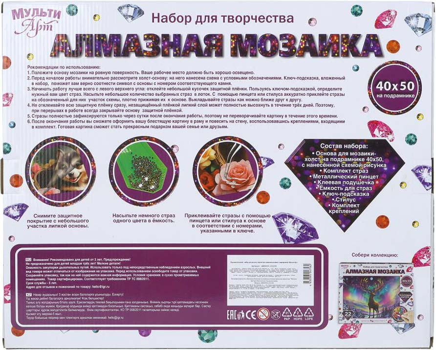 Набор алмазной вышивки MultiArt Щенок в корзинке с цветами / AM40X50-131150 — фото 2