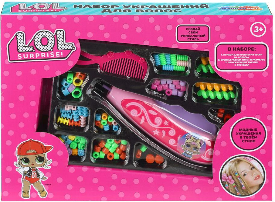 Набор для создания украшений MultiArt Лол С Машинкой BEADS-123501