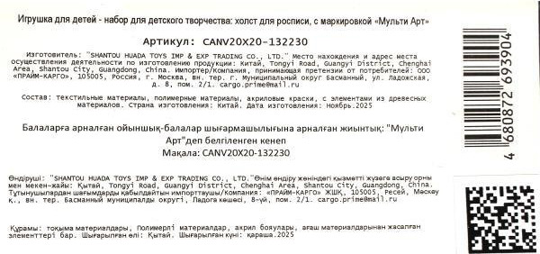 Картина по номерам MultiArt Машина бэтман CANV20X20-132230 — фото 6