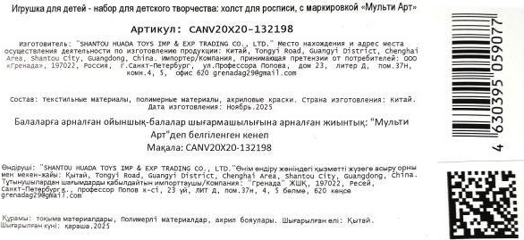 Картина по номерам MultiArt Академия единорогов CANV20X20-132198 — фото 6