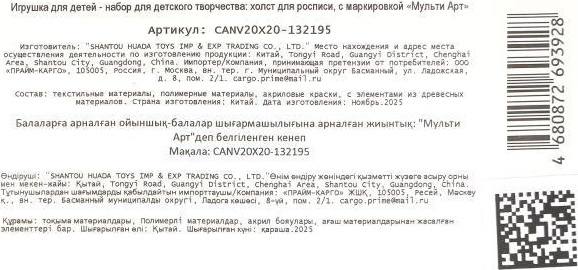Картина по номерам MultiArt Спайдер и квадратный мир CANV20X20-132195 — фото 6