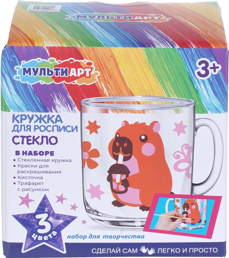 Набор для творчества MultiArt Капибара MUGST-139860 — фото 2