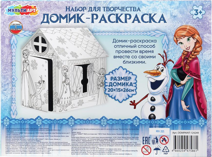 Детский игровой домик MultiArt Домик-раскраска снежная принцесса DOMPAINT-124249 — фото 4