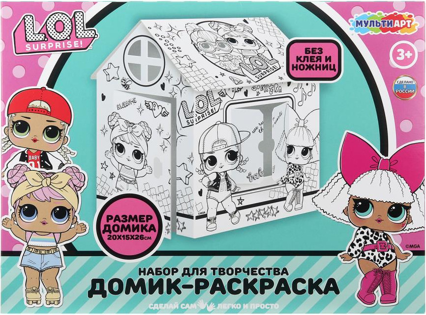 Детский игровой домик MultiArt Домик-раскраска ЛОЛ DOMPAINT-124250 — фото 4