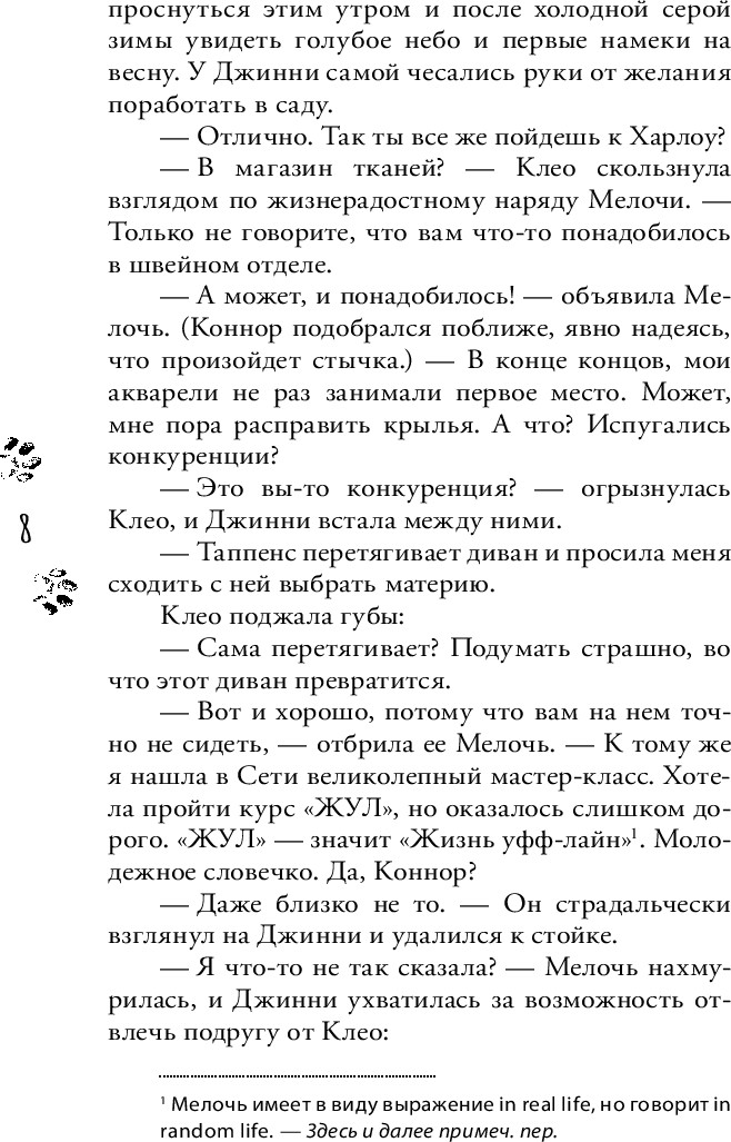 Художественная книга О2 Убийца в домашних тапочках, твердая обложка (Эшби Аманда) — фото 5