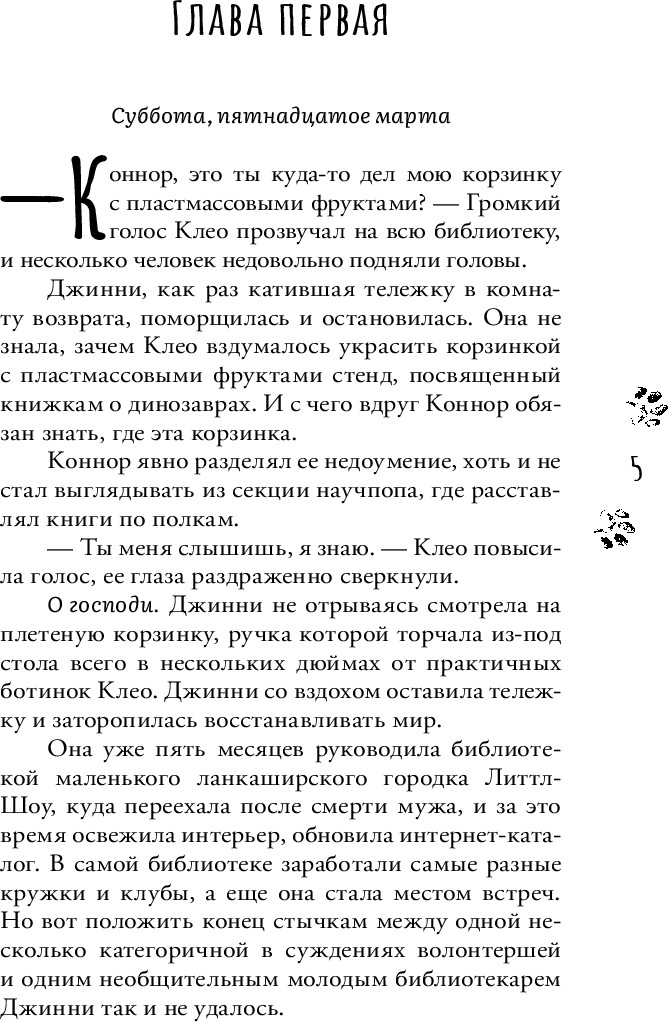 Художественная книга О2 Убийца в домашних тапочках, твердая обложка (Эшби Аманда) — фото 2