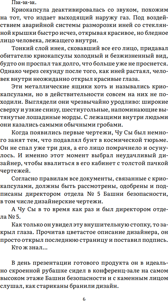 Художественная книга О2 Черное небо. Том 1, твердая обложка (Сули Му) — фото 5