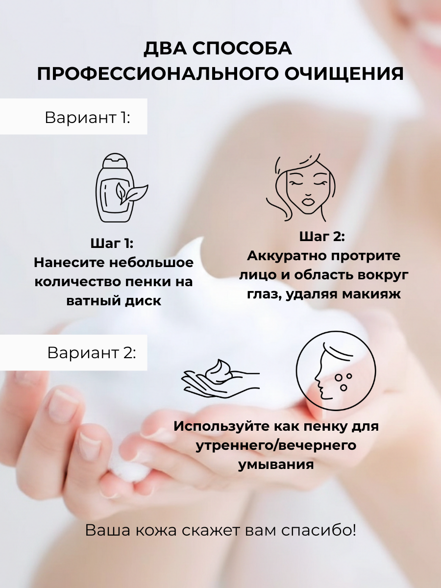 Пенка для умывания AllCells Мицеллярная для снятия макияжа (100мл) — фото 5