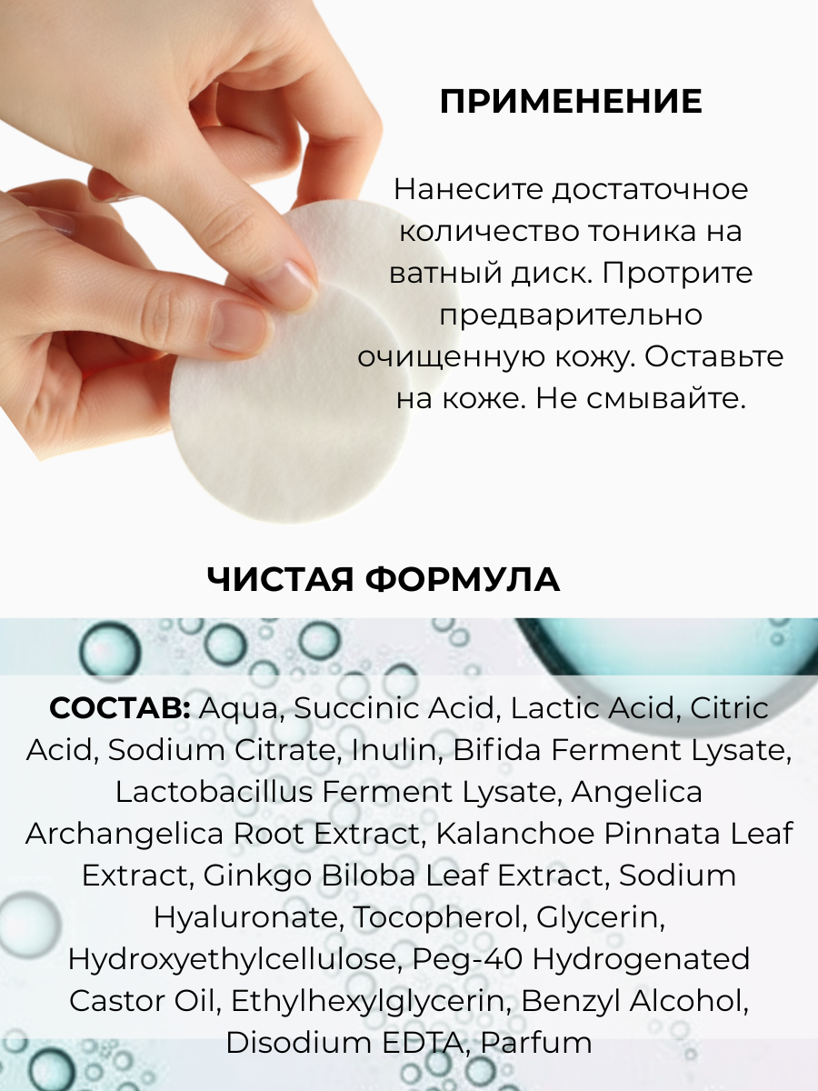Тонер для лица AllCells Нормализующий (150мл) — фото 5