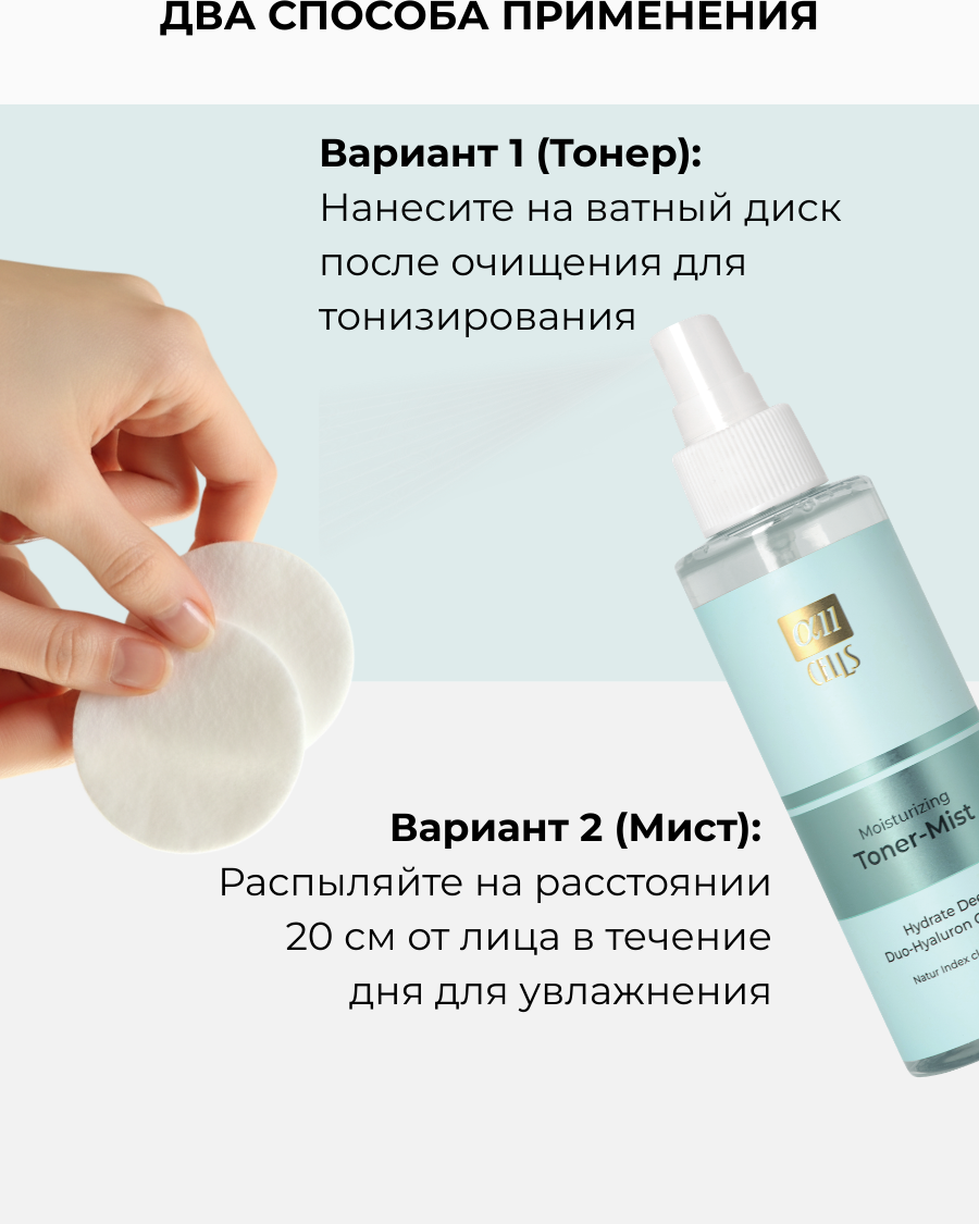 Спрей для лица AllCells Увлажняющий (150мл) — фото 3