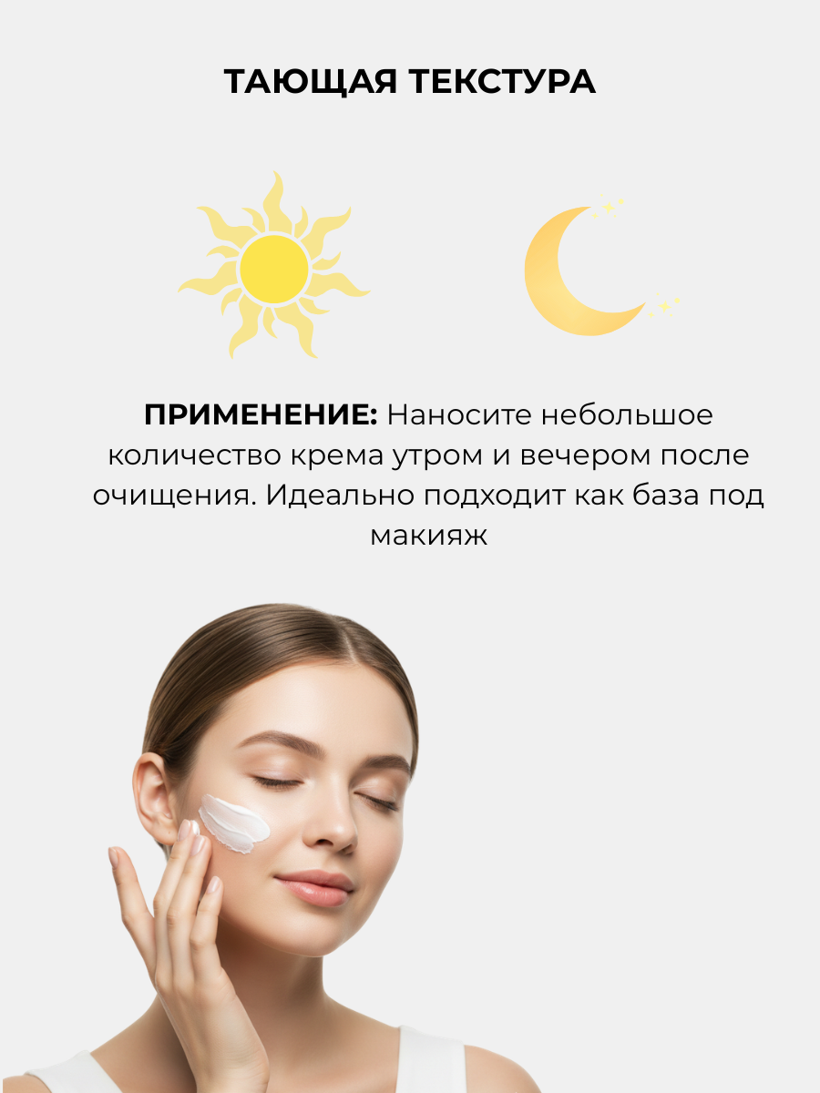 Крем для лица AllCells Увлажняющий Сияние (50мл) — фото 4