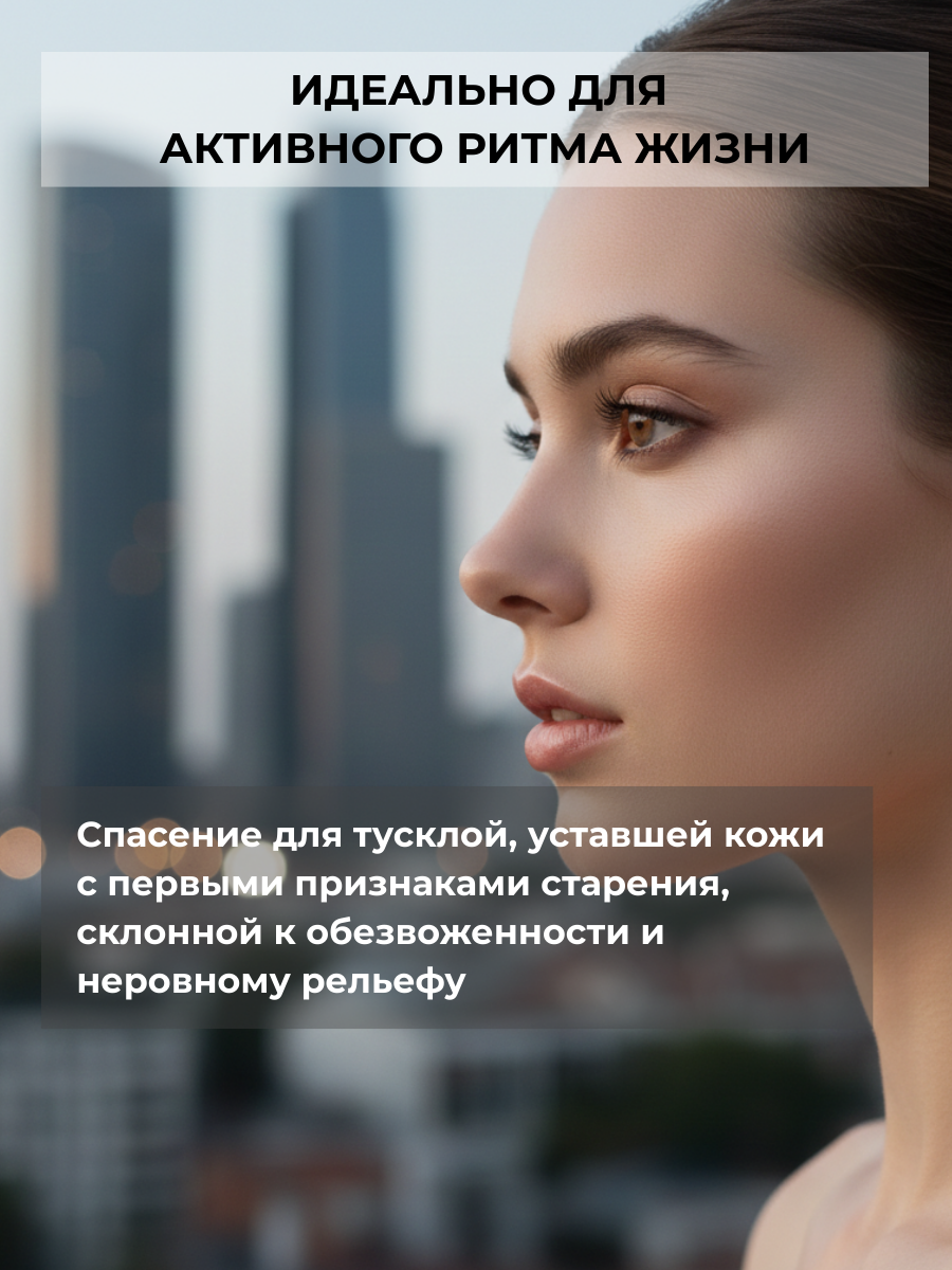 Крем для лица AllCells Клеточный Энергия (50мл) — фото 5