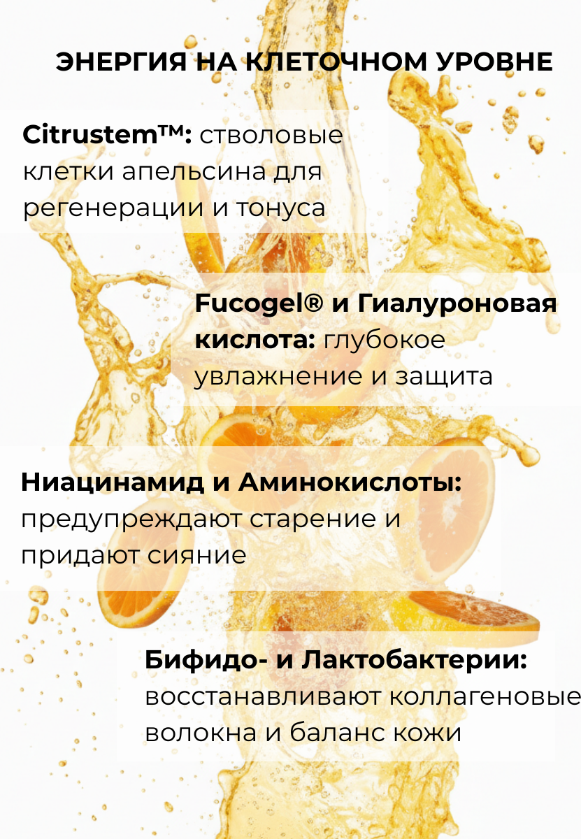 Крем для лица AllCells Клеточный Энергия (50мл) — фото 3
