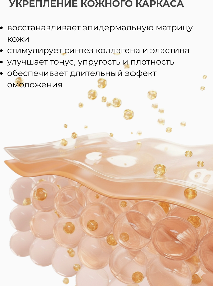 Крем для лица AllCells Золото-ДНК Мультиактивный (50мл) — фото 3