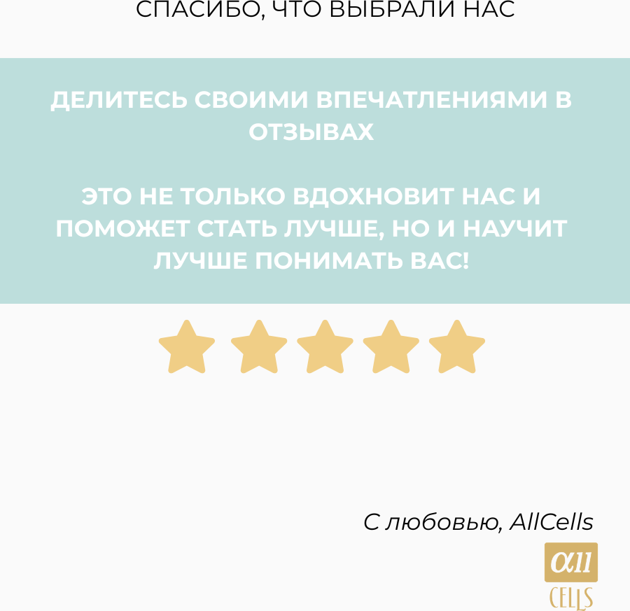 Маска для лица кремовая AllCells Интенсивно Омолаживающая (100мл) — фото 4