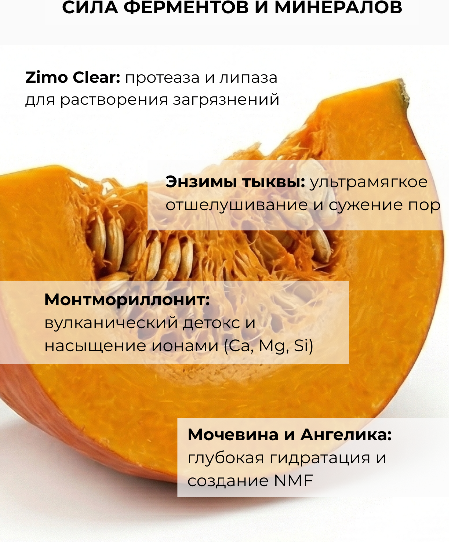 Маска для лица кремовая AllCells Энзимная Очищение (100мл) — фото 4