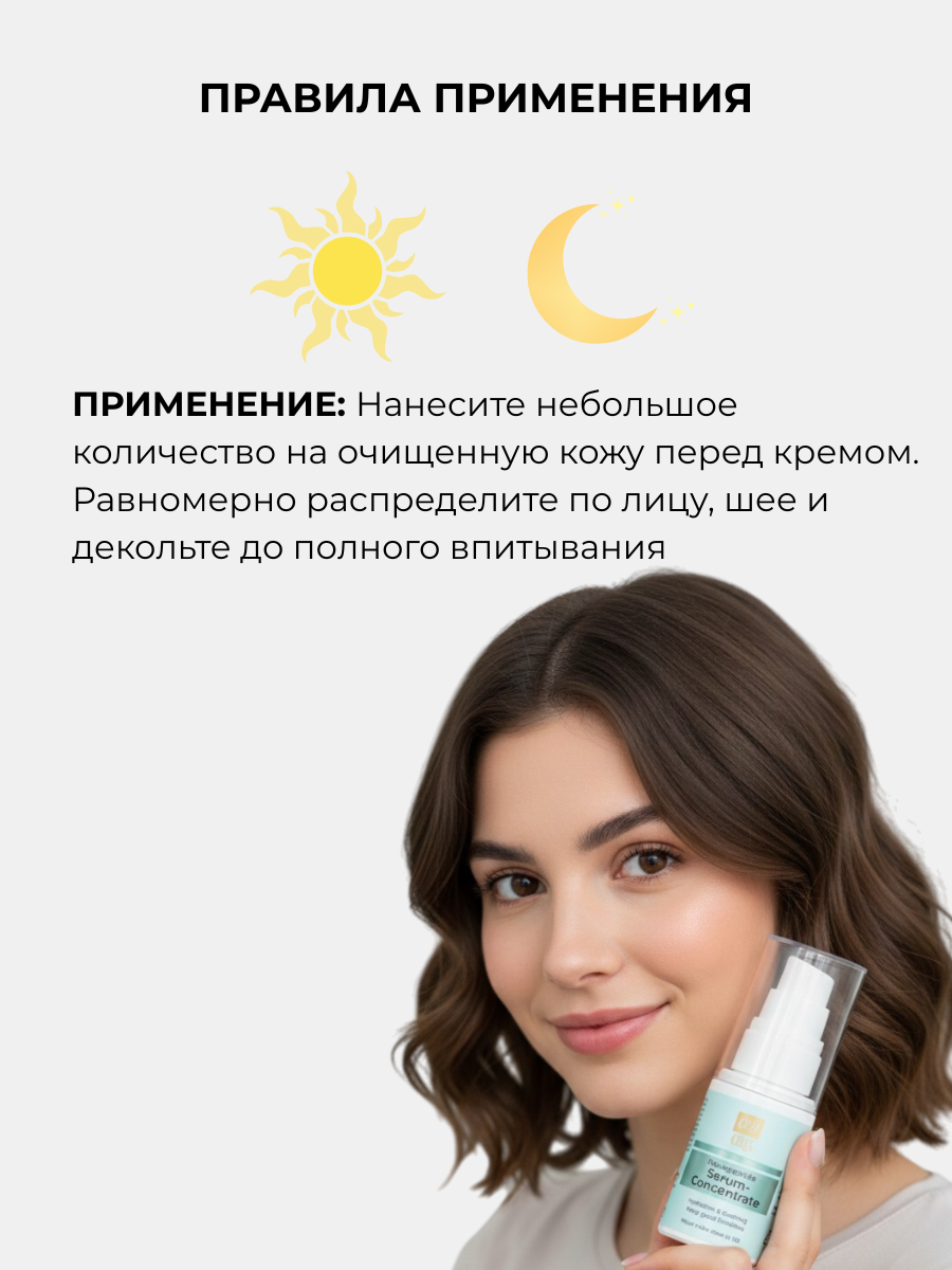 Сыворотка для лица AllCells НейроПептидная (30мл) — фото 5