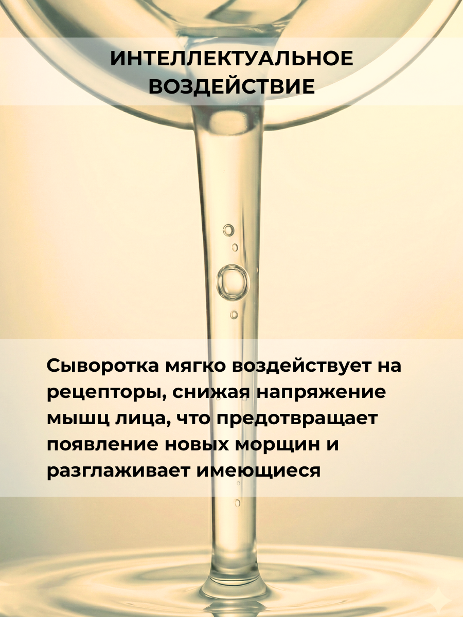 Сыворотка для лица AllCells НейроПептидная (30мл) — фото 4
