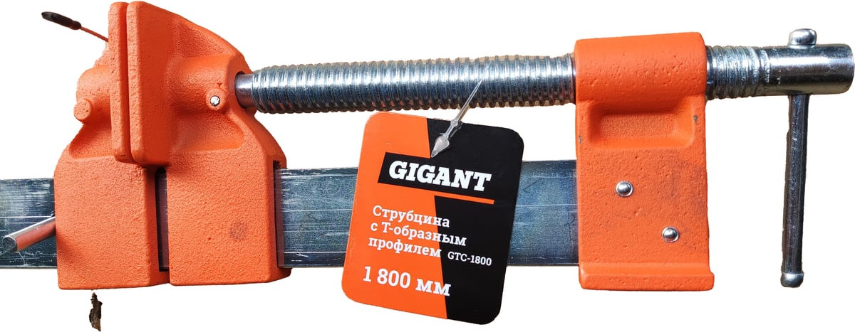 Струбцина Gigant С Т-образным профилем / GTC-1800