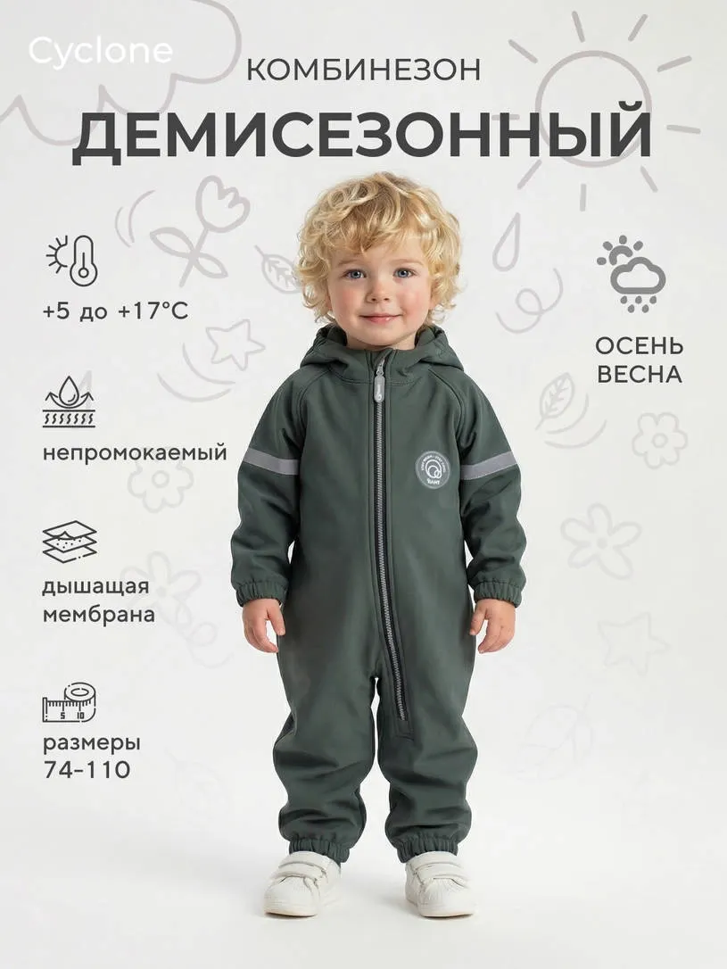Комбинезон прогулочный детский Rant Cyclone / 157-104р (р.104, Dusty Green) — фото 5