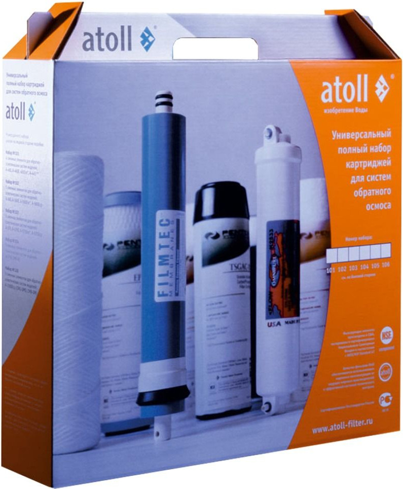 Комплект картриджей для фильтра Atoll №107 STDA / ATECRT109 — фото 3
