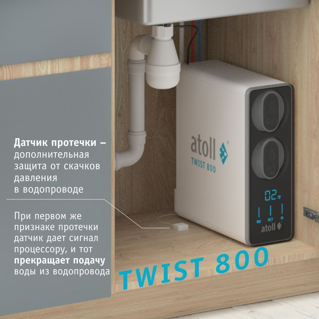 Система обратного осмоса Atoll Twist 800 A-5800p / ATEFDR122 — фото 6