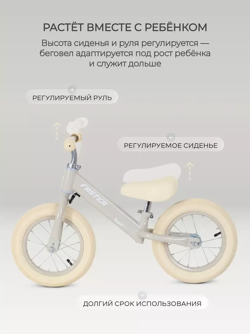 Беговел Rant Faster RB125 (Cream) — фото 5