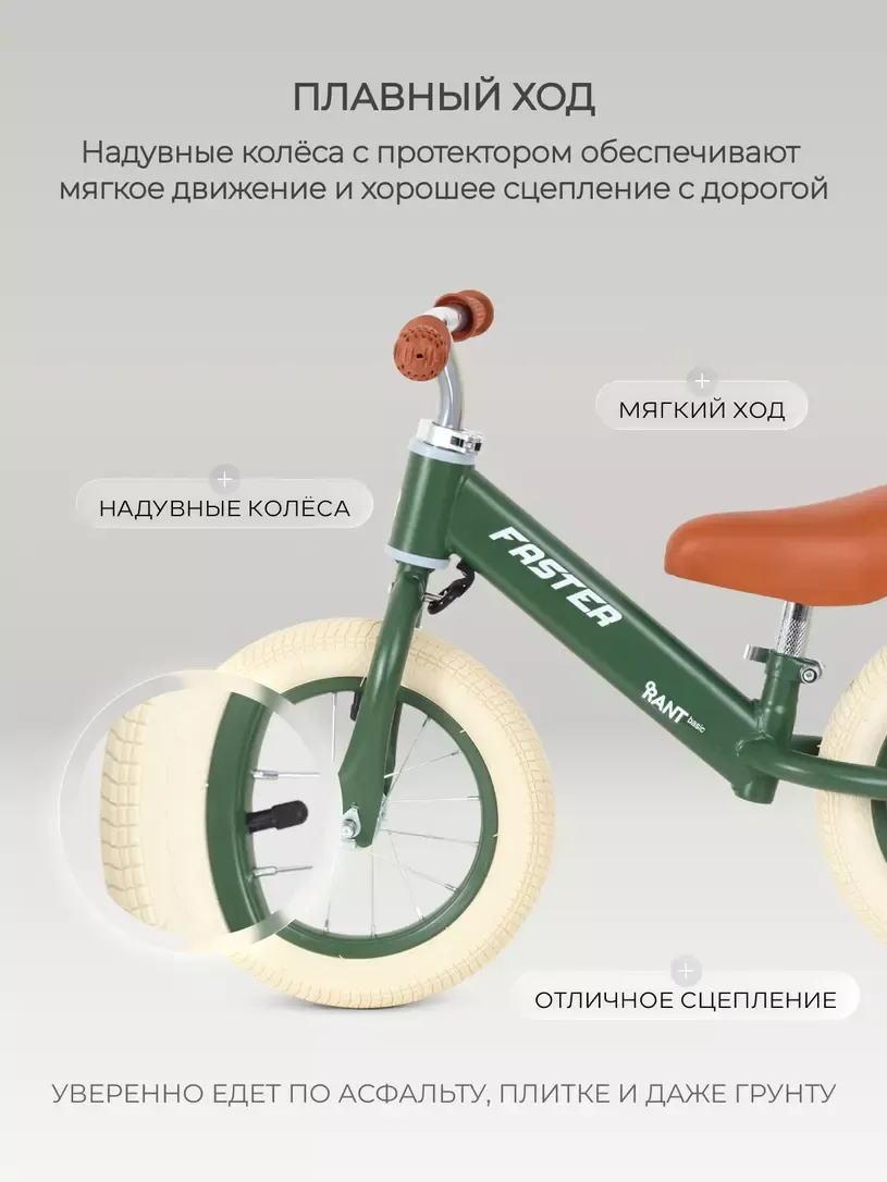 Беговел Rant Faster RB125 (Olive) — фото 6