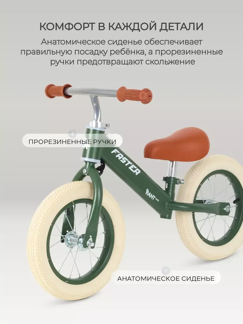 Беговел Rant Faster RB125 (Olive) — фото 4