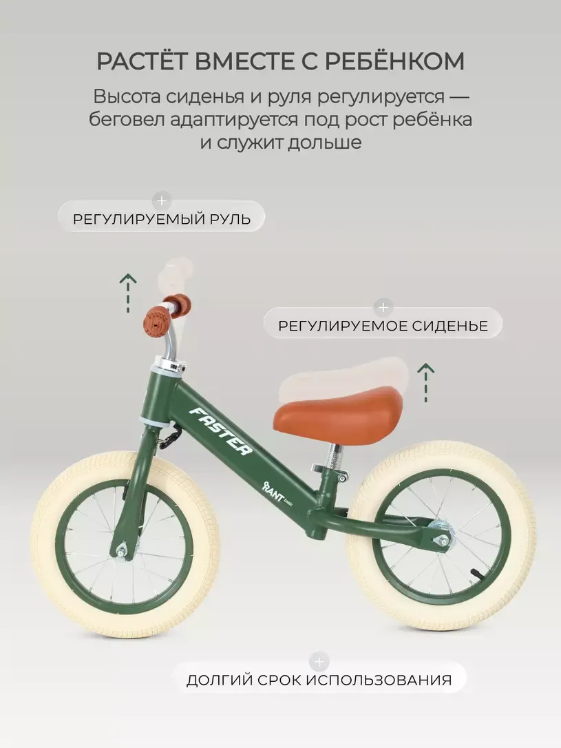 Беговел Rant Faster RB125 (Olive) — фото 5