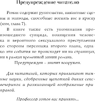 Художественная книга Inspiria Испытай мое сердце, мягкая обложка (Слоун Рокси) — фото 4
